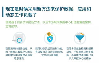 数据安全保护措施