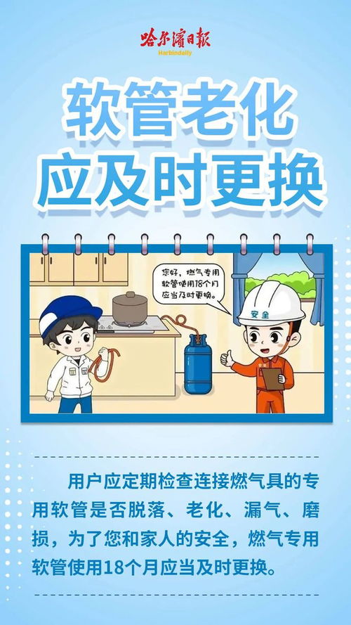 用户操作安全提示