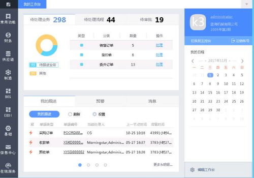 客服与用户互动场景