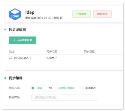 用户成功追款案例